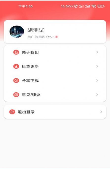 禹州评议app图4