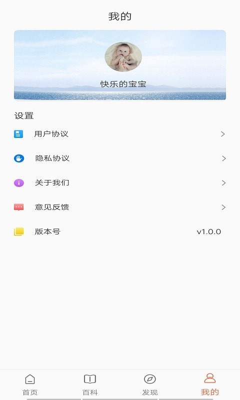 宝乐育儿app图1