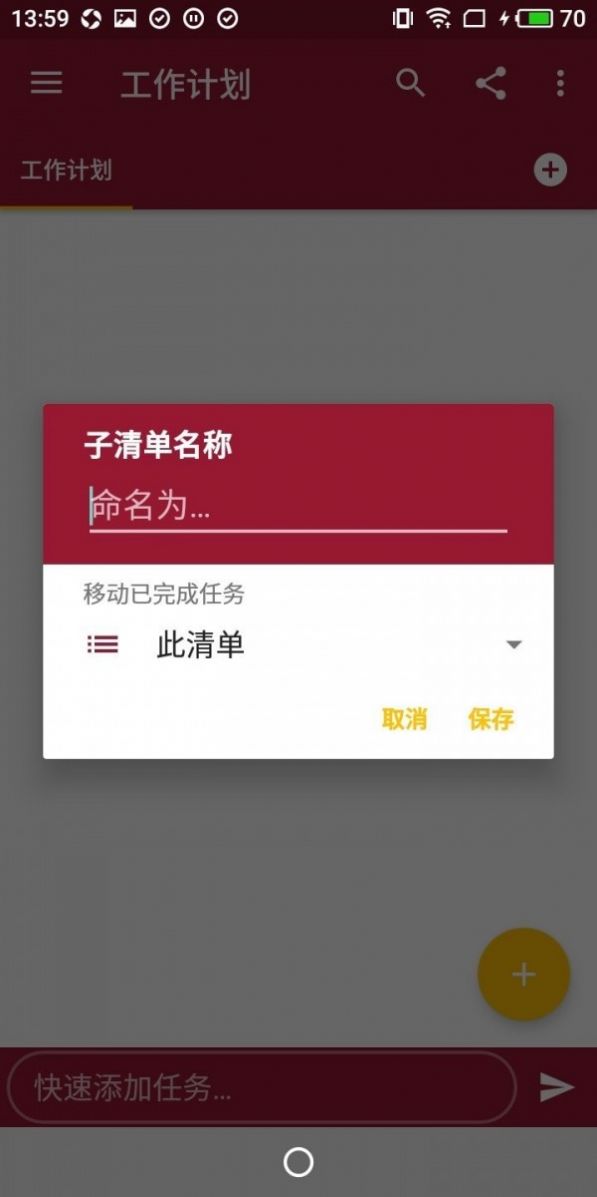 完成所有app图4