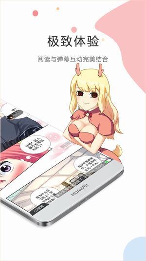 虫虫漫画APP官方下载图1: