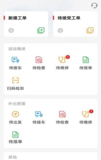 大运汽车服务端app安卓版图3