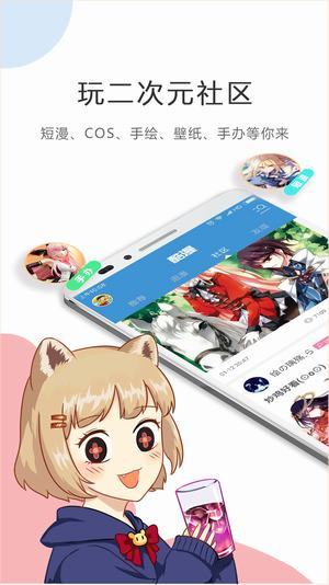 虫虫漫画APP官方下载图2: