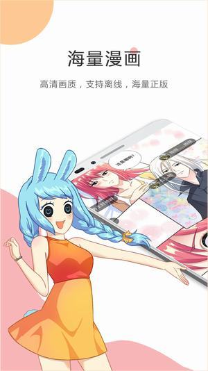 虫虫漫画APP官方下载图3: