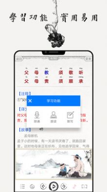 儿童国学启蒙乐园app最新版图6