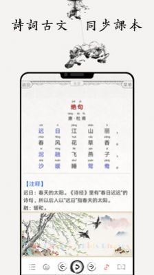 儿童国学启蒙乐园app最新版图2