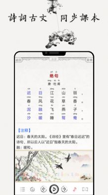 儿童国学启蒙乐园app最新版图8