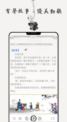 儿童国学启蒙乐园app最新版图10