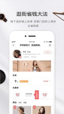 超神宿APP官方版图1: