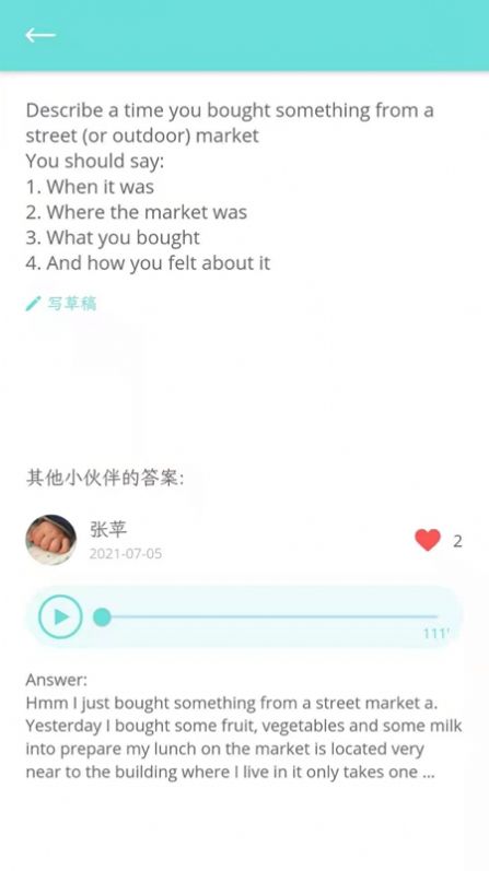 锦鲤口语APP手机版下载图2: