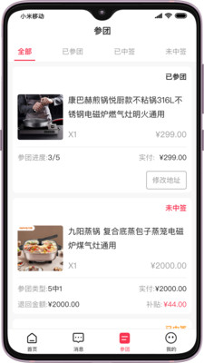 团拍网APP最新版图3: