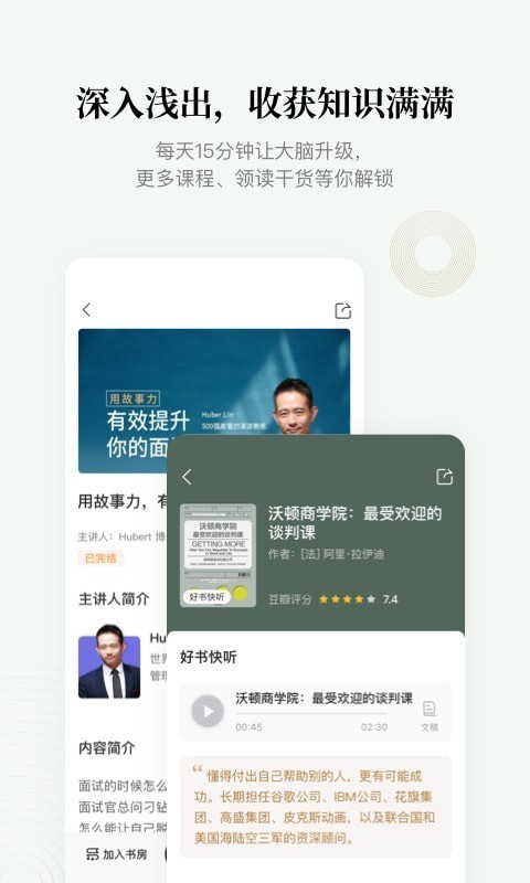 中信书院APP图1