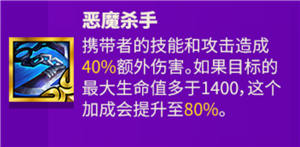 金铲铲之战英雄之黎明公测装备合成图，装备属性效果大全。图片23