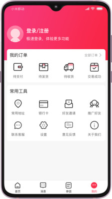 团拍网APP图2