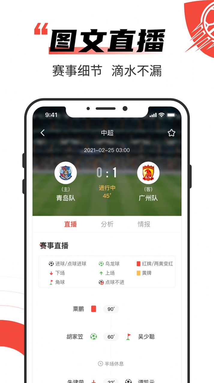 极速有料app最新版图2