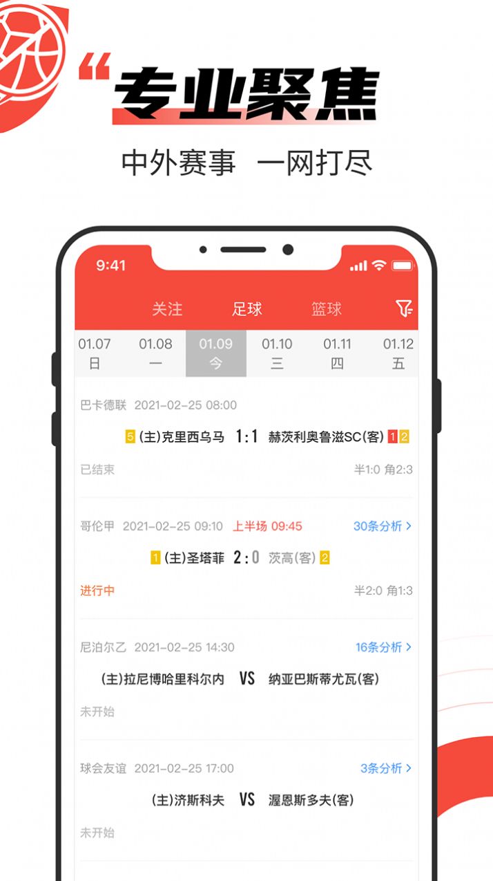 极速有料app官方版图4: