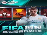 fifa足球世界经理人稳赢战术板2021最新版 v19.1.01