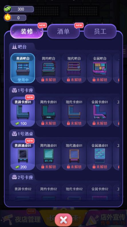 我要去蹦迪红包版图3