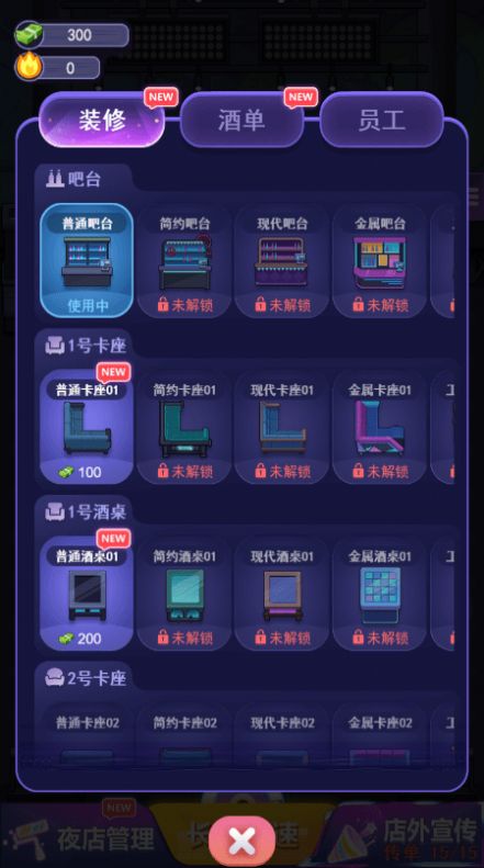 我要去蹦迪红包版图4