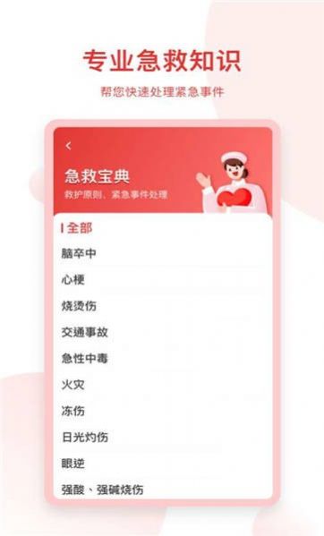 中老年学社app官网图3: