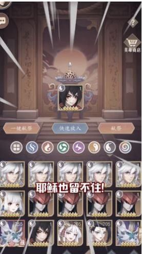 王者百将传官方版图4