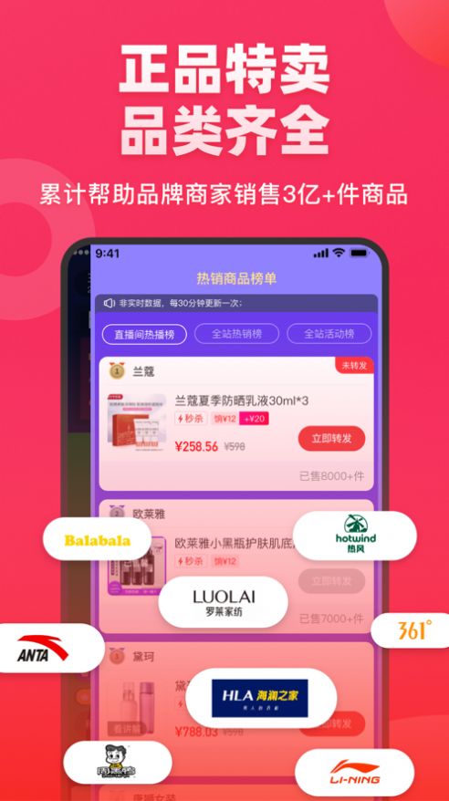 饷团购app手机最新版图2: