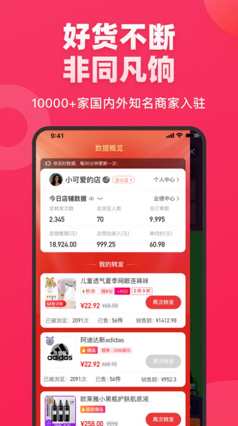 饷团购app手机最新版图3: