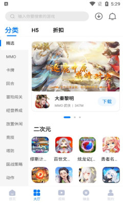 云琛手游盒子app官方免费版图2: