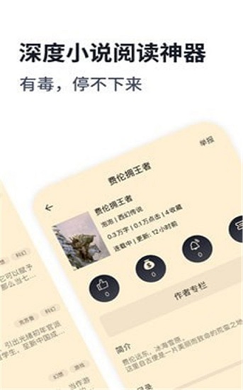 独阅读网app免费版图2: