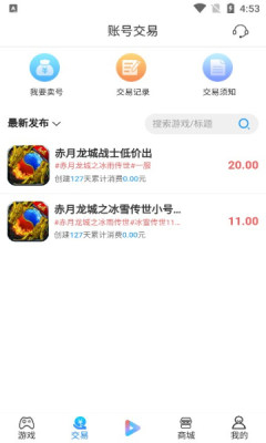 搜米互娱游戏平台app官方手机版图3: