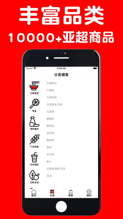 亚超比价app官方版图2