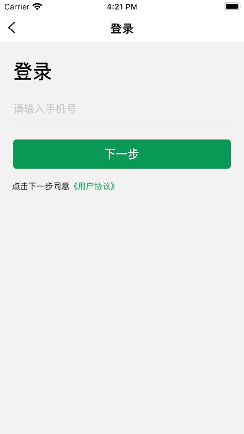 双创便民打车app安卓版图1