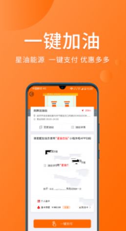 星油app免费版图1: