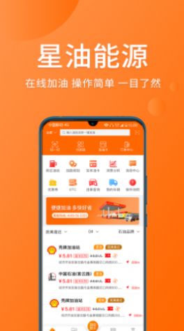 星油app免费版图2: