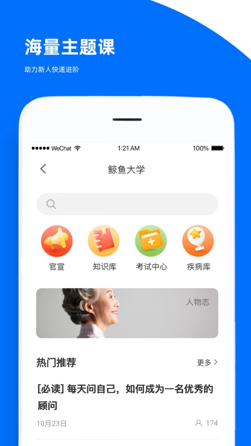 水滴小鲸鱼app官方版图1: