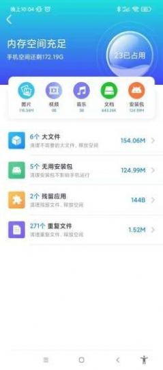 南山WiFi app手机免费版图2: