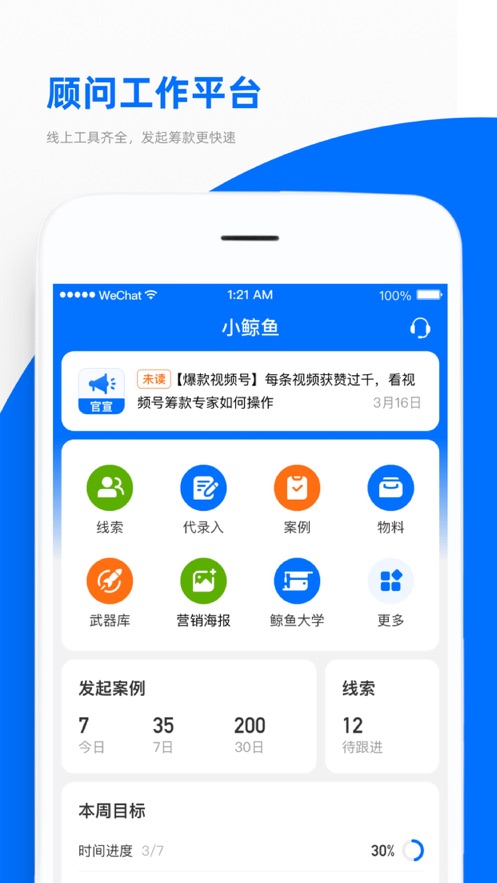 水滴小鲸鱼app官方版图3: