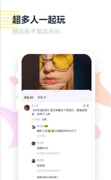 回森一起唱歌app官方免费版图3: