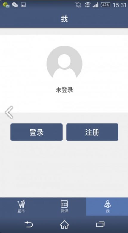 天学网学生端APP手机版图4