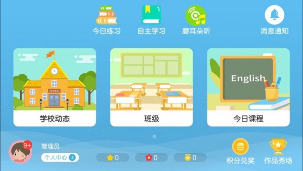 冠亚教育APP正式版图2: