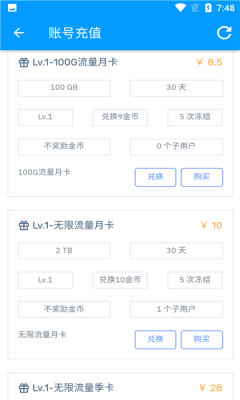 小陌免流app手机最新版图1: