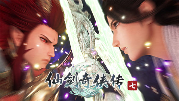 仙剑奇侠传七steam正式版_仙剑7试玩版_仙剑奇侠传七昔风最新版