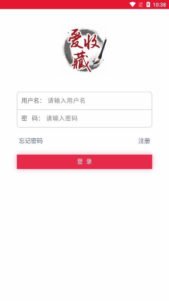 爱收藏app图4