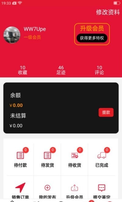 爱收藏app图2