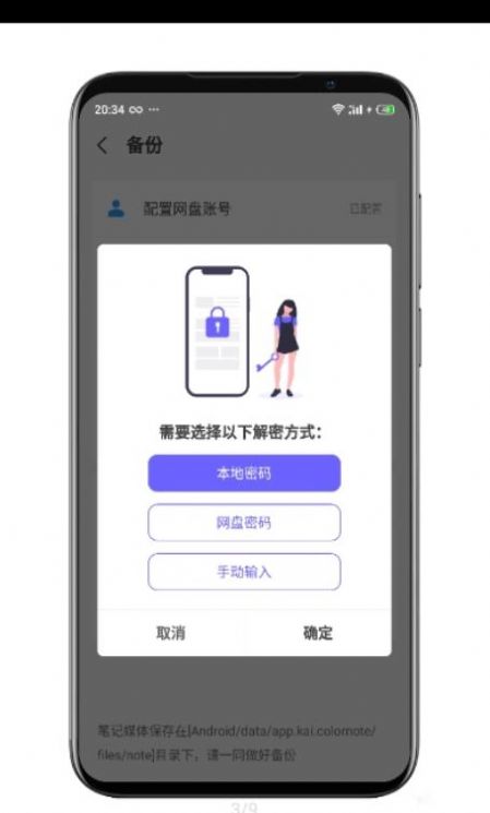 多彩笔记app官方手机版图4: