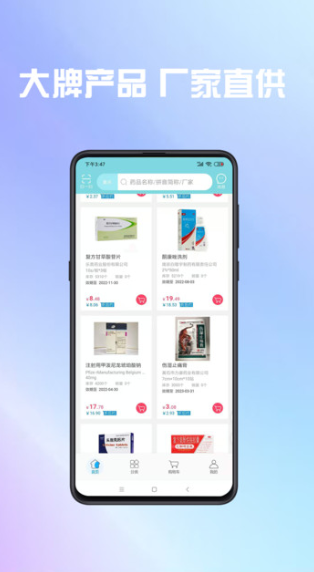 渝药购app官方免费版图3: