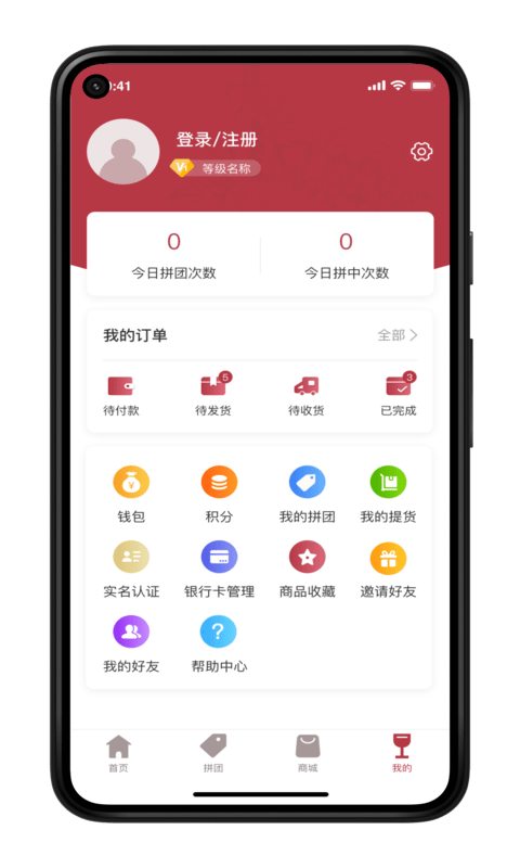 荣亿拼app官方手机版图4: