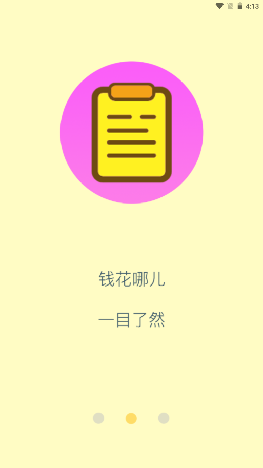 蓝白手账APP手机版下载图2: