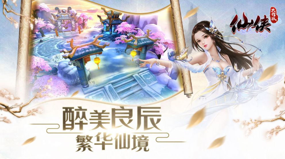 魂域战魔王官方版图3