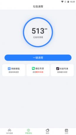 爱满格WiFi app官方免费版图3: