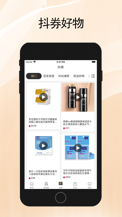 柏胜优品APP手机版图2: